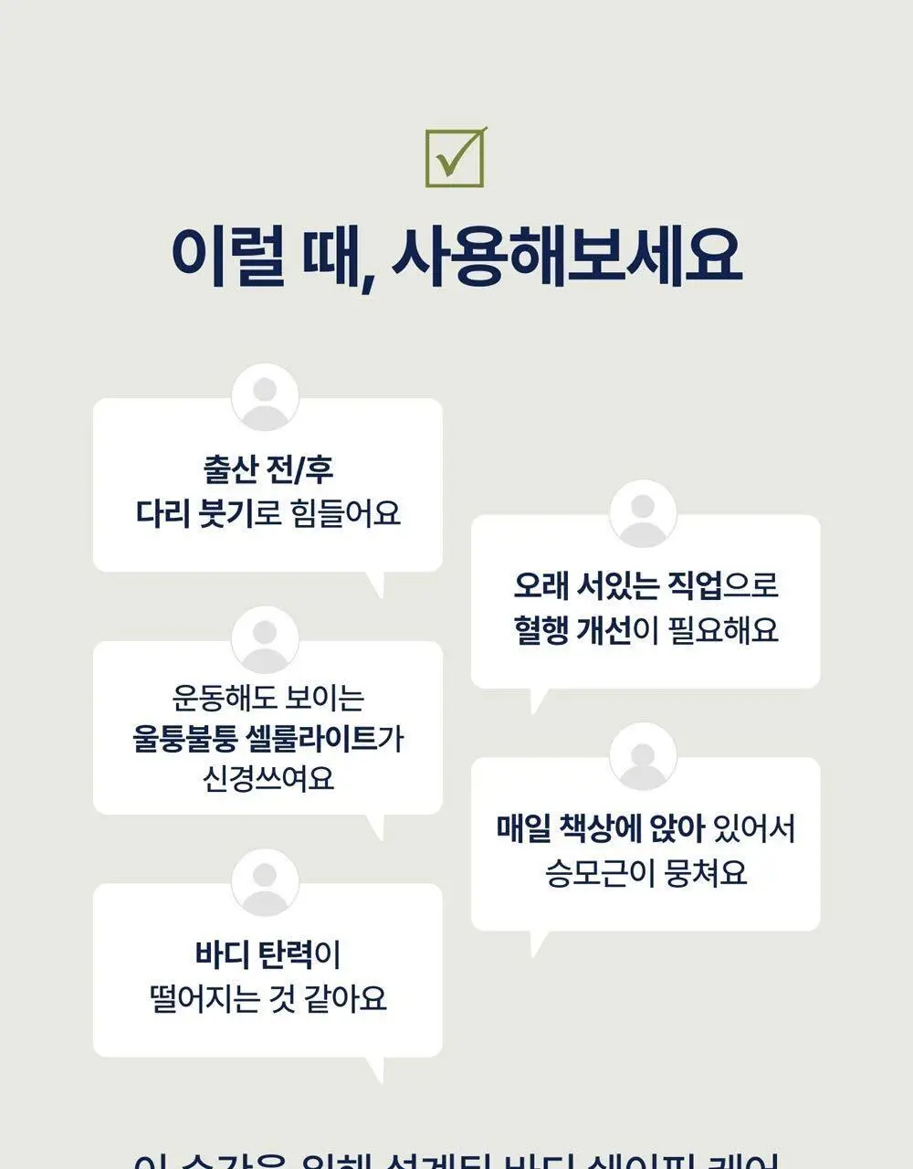 [NEW] 프라이웰 바디 오일 3종 택 1 (임산부/스킨케어/쉐이핑) 상세페이지 59